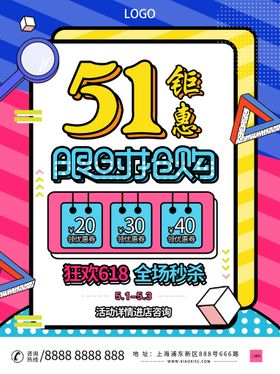 51海报房地产