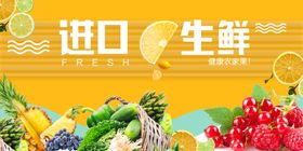 缤纷进口生鲜美味荟萃