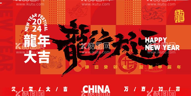 编号：33587301192019497755【酷图网】源文件下载-年会背景板