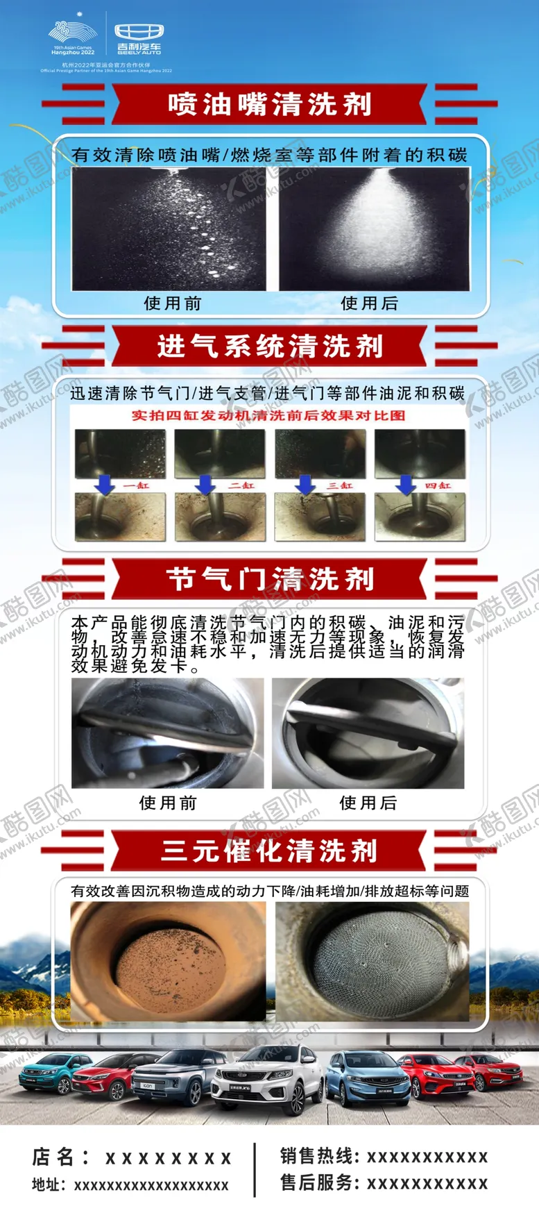 编号：39382204201944258131【酷图网】源文件下载-汽车展架