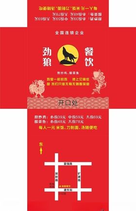 劲狼餐饮饭店抽纸盒
