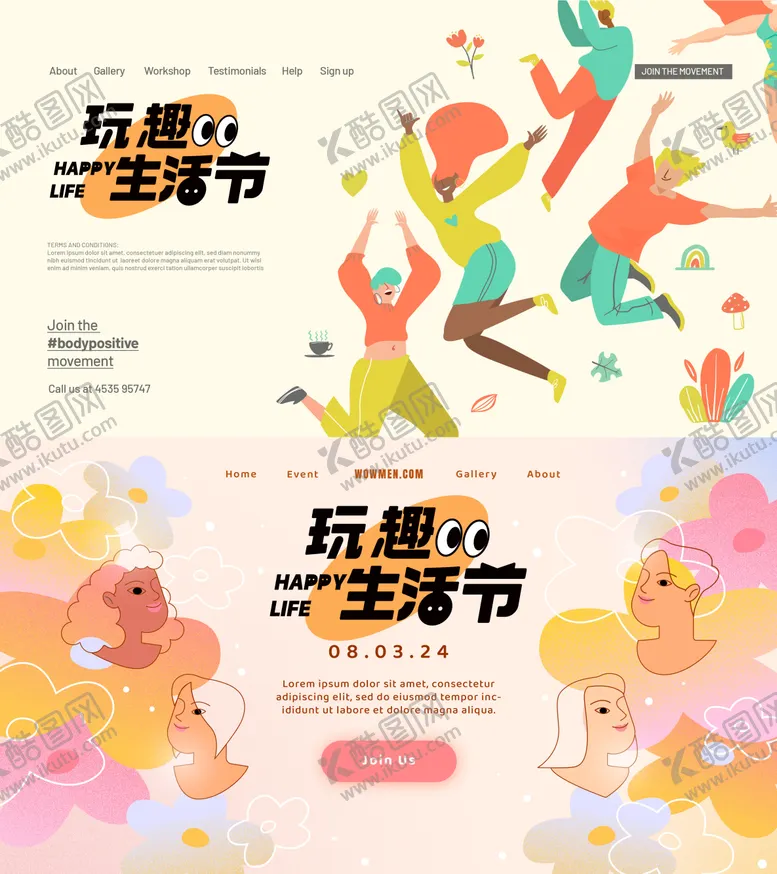 编号：17997103211536061747【酷图网】源文件下载-潮玩艺术生活节活动背景板