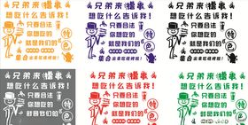 烧烤店橱窗即时贴