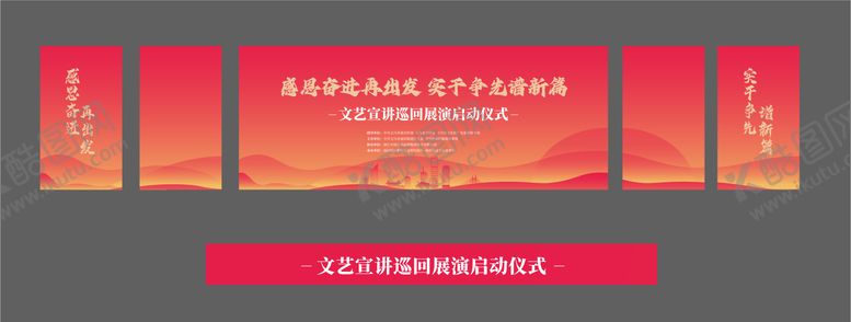 编号：48161903211717576310【酷图网】源文件下载-活动背景 
