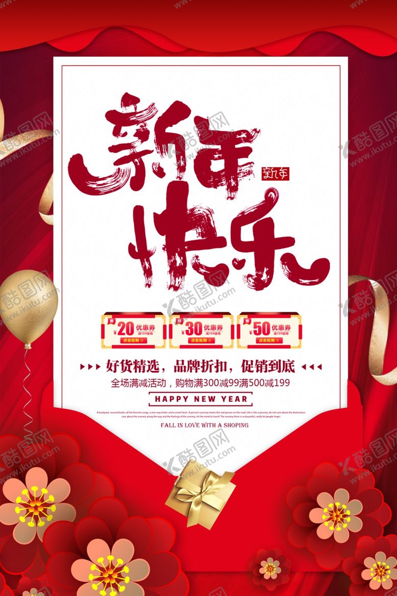 编号：67629010220622026193【酷图网】源文件下载-新年快乐