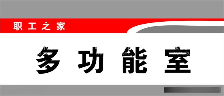 编号：23389412201505482810【酷图网】源文件下载-门牌