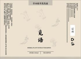 化妆品  洗发水