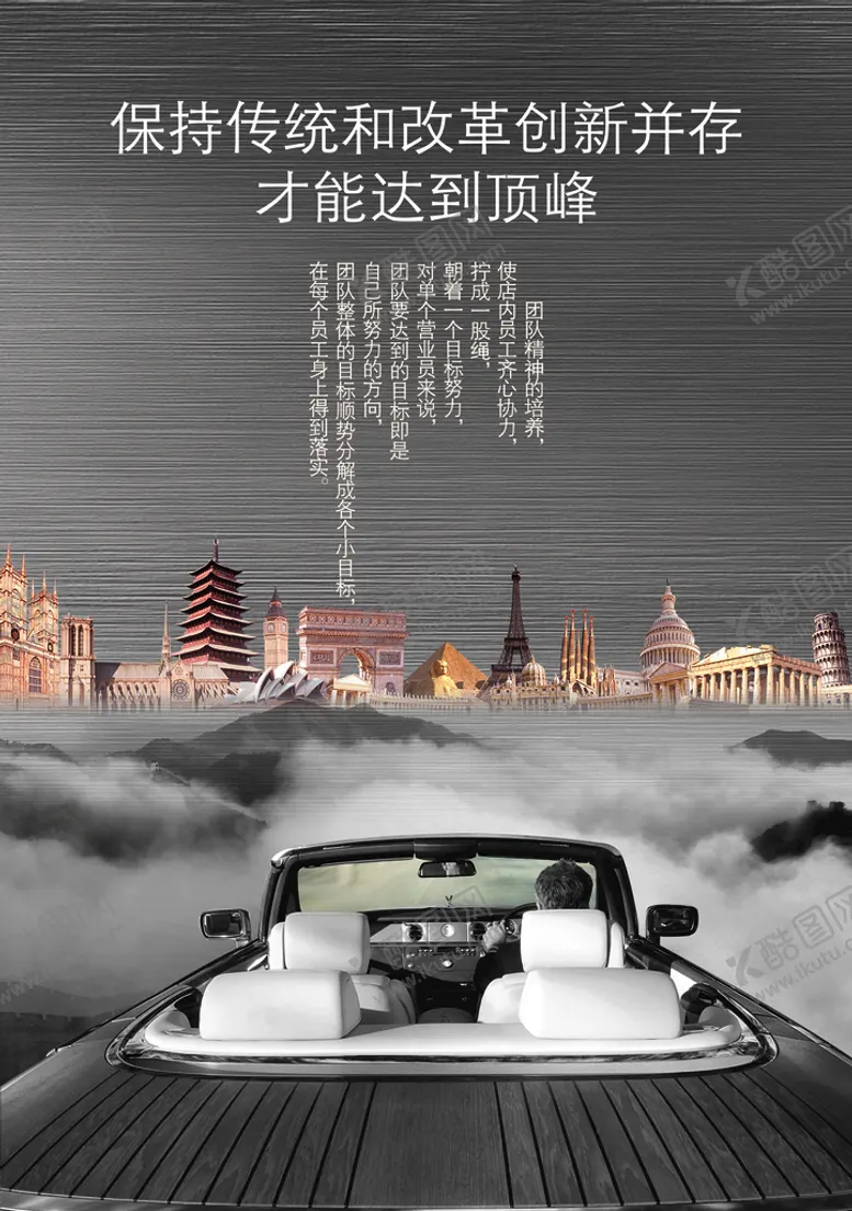 编号：39860410110217559486【酷图网】源文件下载-传统和改革