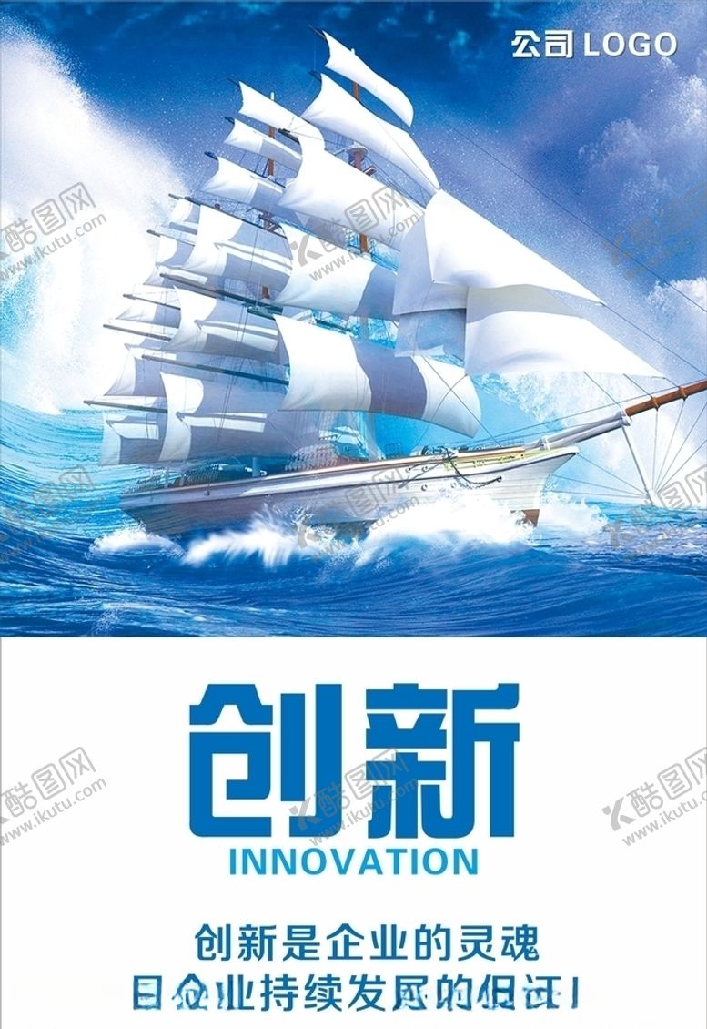 编号：14327509241408568238【酷图网】源文件下载-企业文化标语口号，品牌服务创新