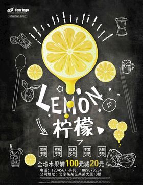 水果海报绿色采购超市甜品