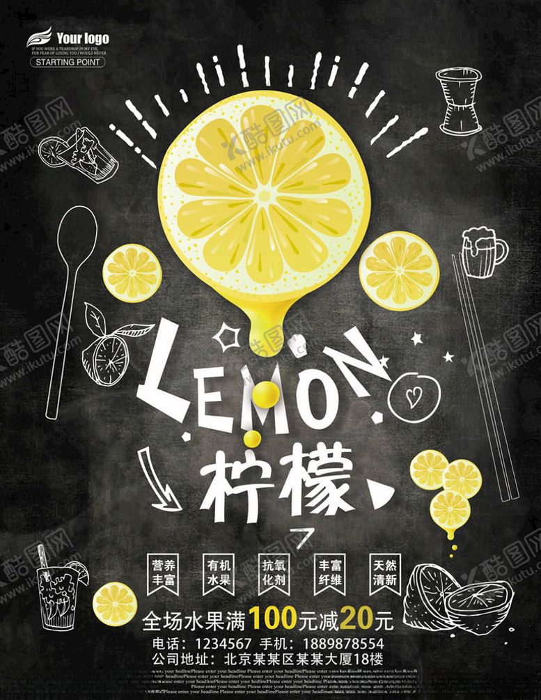 编号：82983405010535235604【酷图网】源文件下载-水果海报