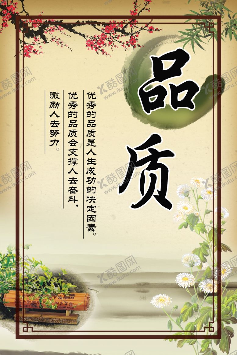 编号：57444609211629119282【酷图网】源文件下载-校园展板