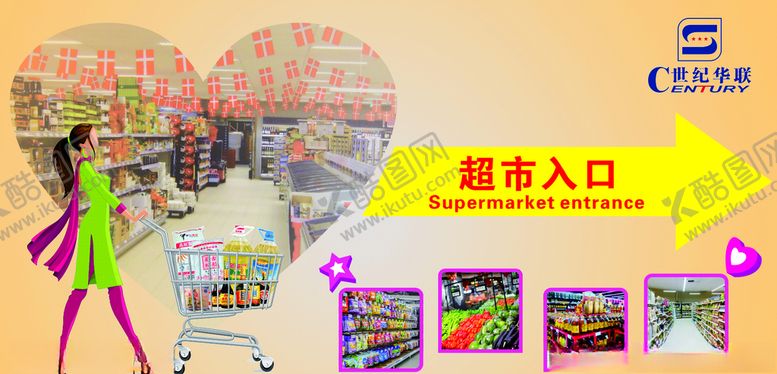 编号：45394509221626319012【酷图网】源文件下载-超市入口