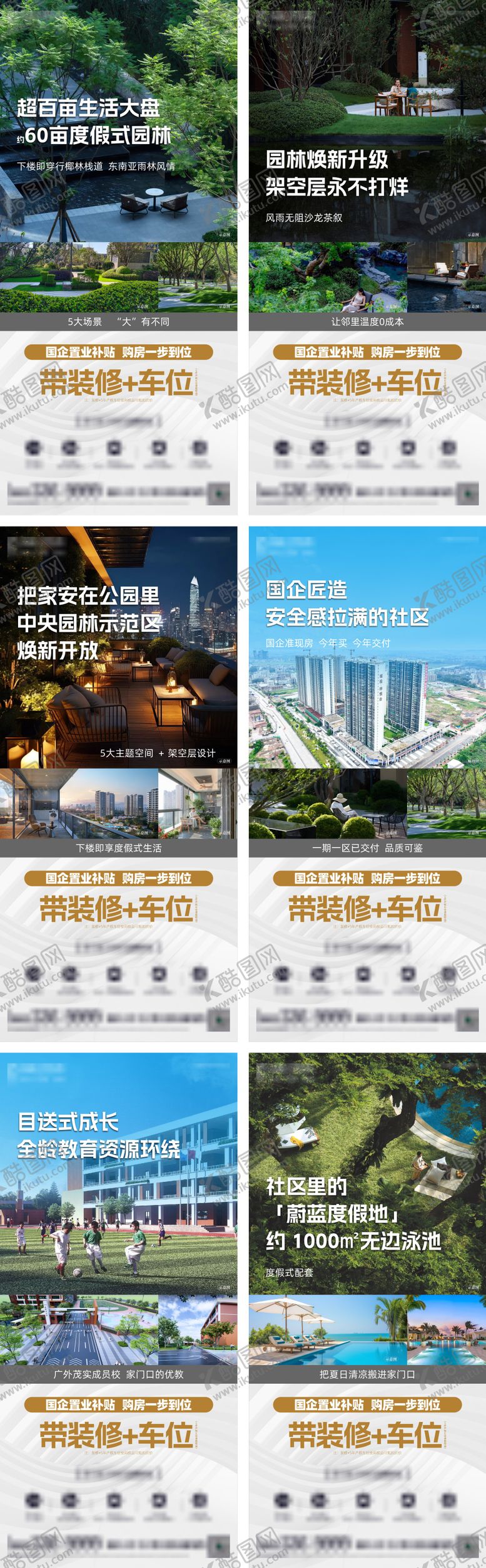 编号：55814002190217274754【酷图网】源文件下载-地产价值线