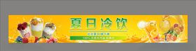 夏日冷饮奶茶果汁柠檬汁奶盖