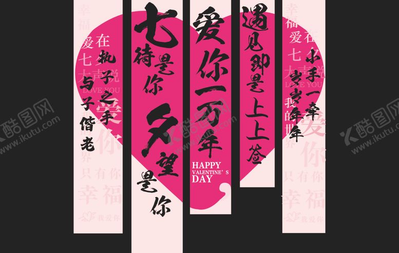 编号：60455102180519303626【酷图网】源文件下载-七夕氛围