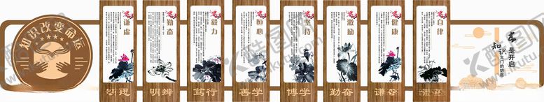 编号：68665010022157591092【酷图网】源文件下载-知识改变命运