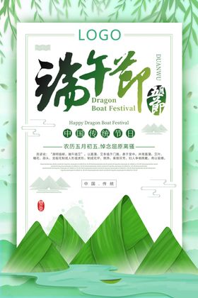高端大气绿色系端午节节日海报