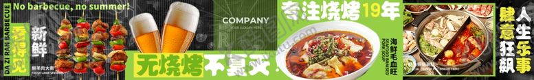 编号：76802907011953256076【酷图网】源文件下载-烧烤