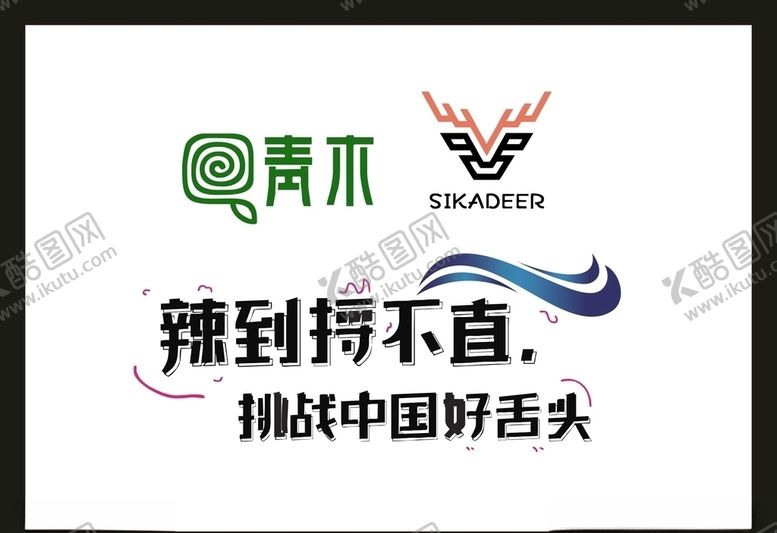 编号：20319310022342587672【酷图网】源文件下载-LOGO设计