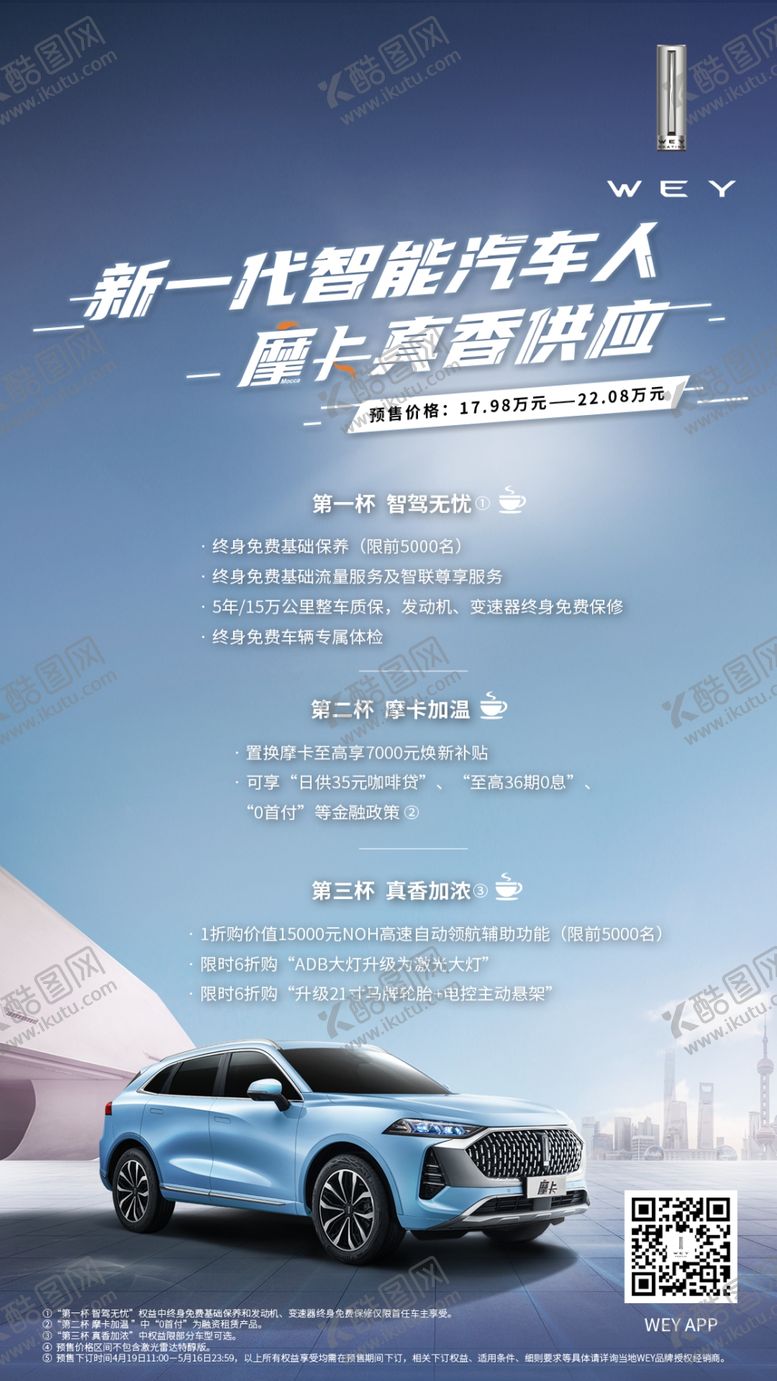 编号：21780609281019099461【酷图网】源文件下载-广告机画面