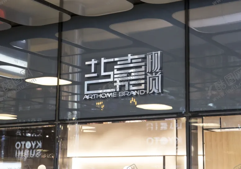 编号：19711206271524498737【酷图网】源文件下载-高档LOGO样机