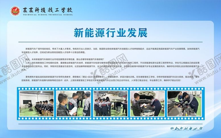 编号：98727002210405042440【酷图网】源文件下载-新能源行业发展