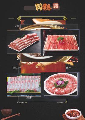菜单杨大师鸭爪爪