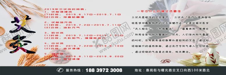 编号：77850609242137487212【酷图网】源文件下载-美容艾灸体验卡