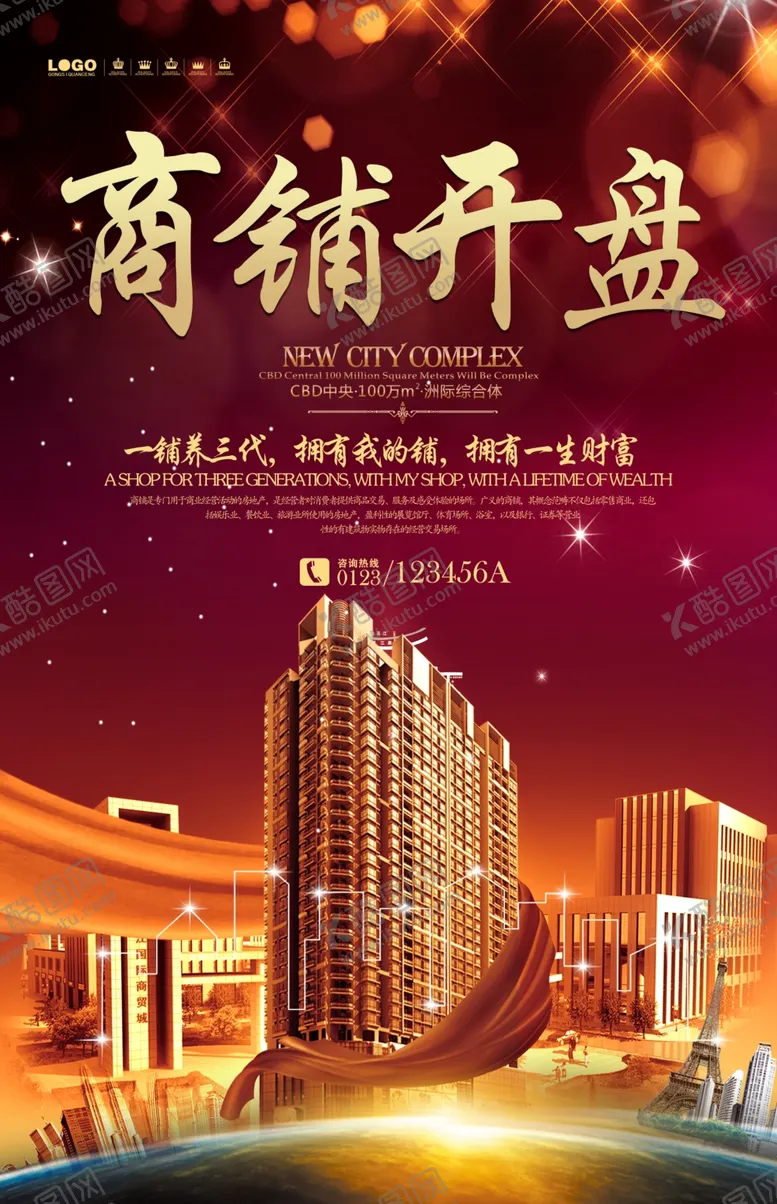 编号：56352007011556362556【酷图网】源文件下载-地产