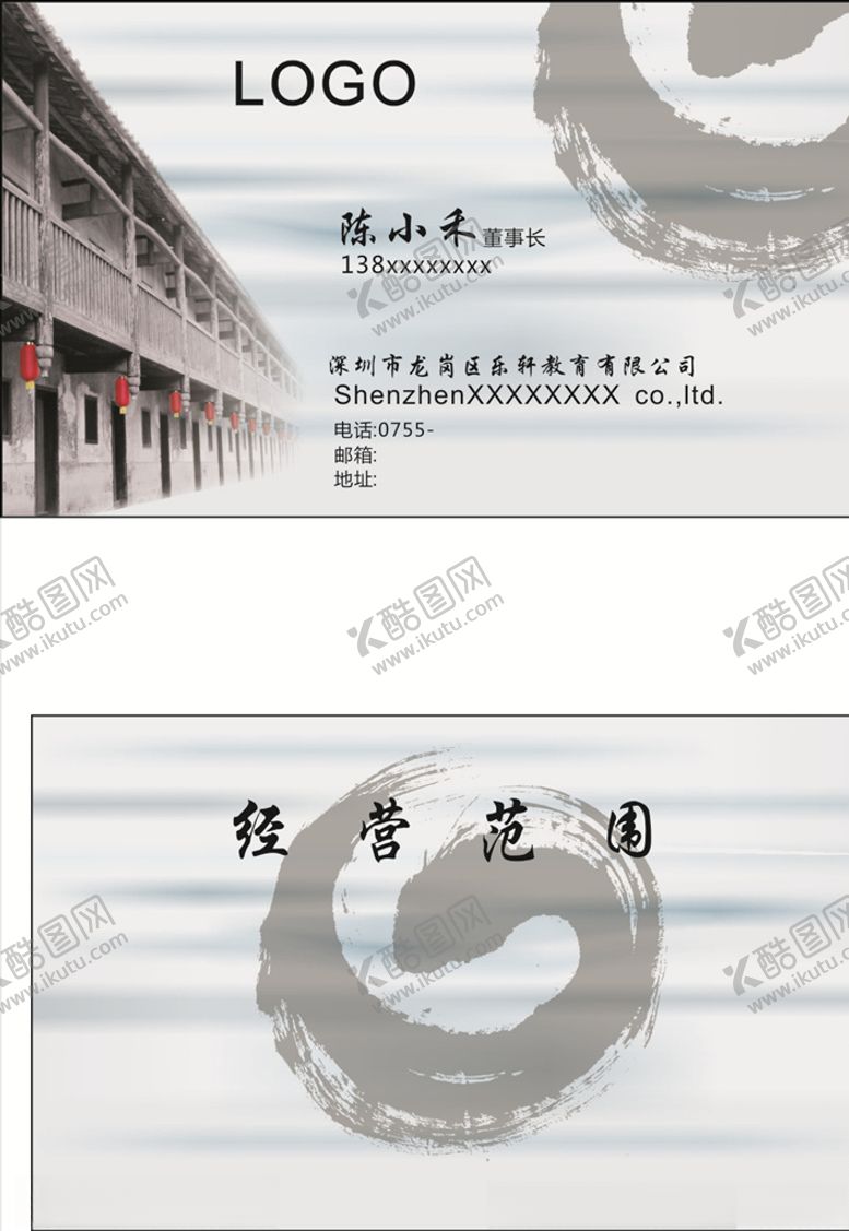 编号：22259610272256129964【酷图网】源文件下载-教育名片