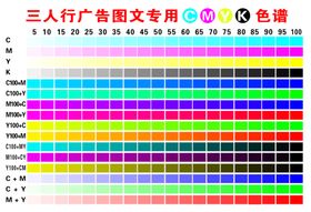 CMYK色值对照卡