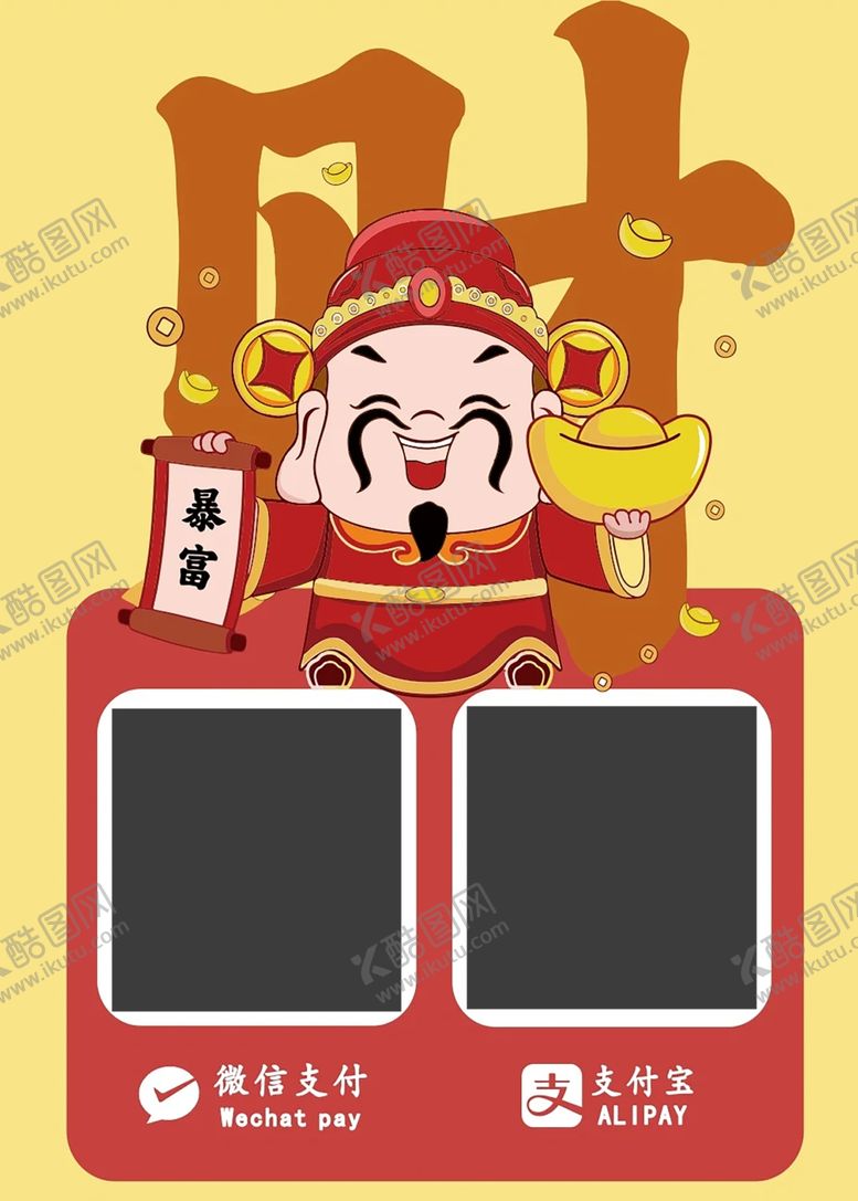 编号：48625202170807466017【酷图网】源文件下载-二维码