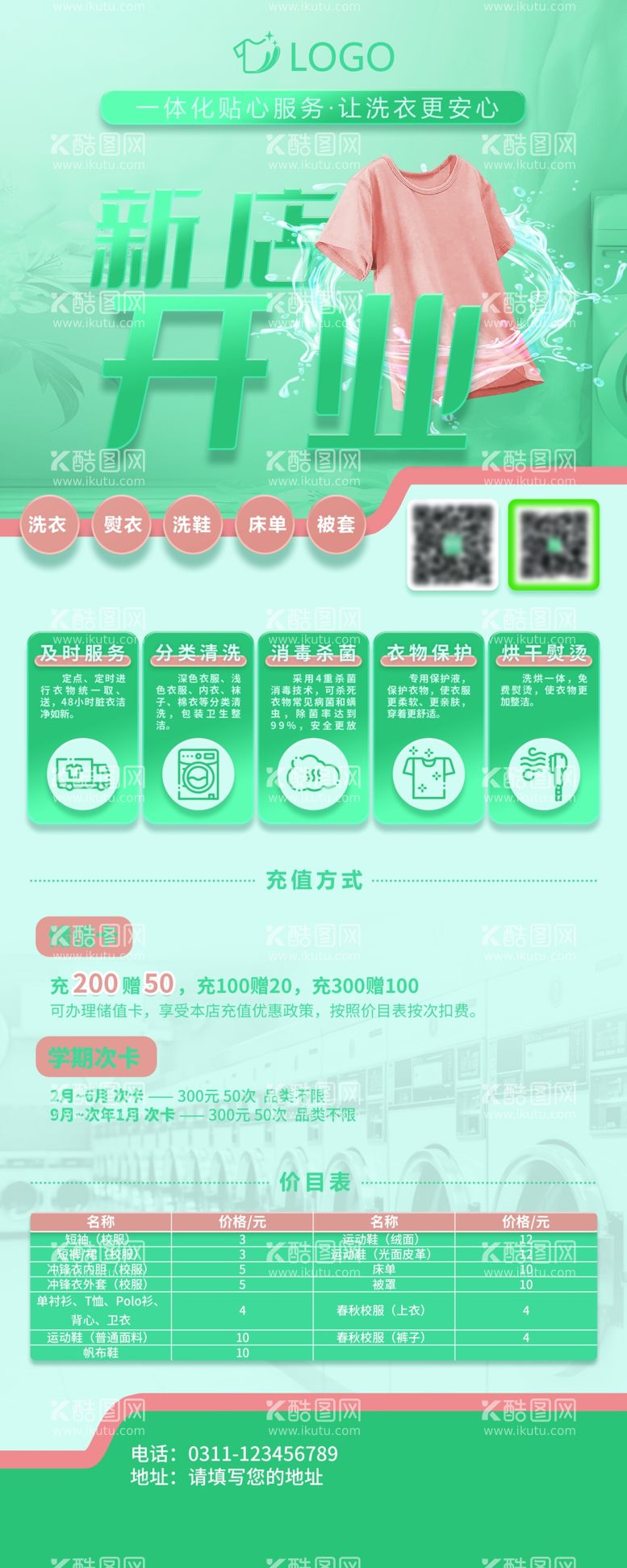 编号：36408911232125304008【酷图网】源文件下载-开业展架