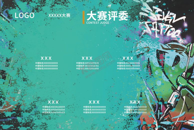 编号：42847509182142323676【酷图网】源文件下载-评委简介展板