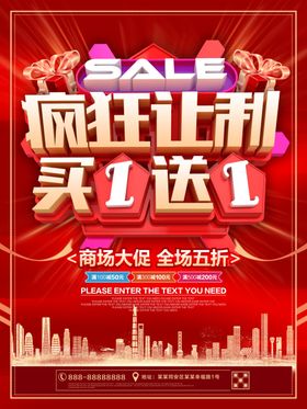 疯狂让利