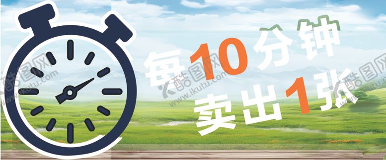 异形手举牌绿色10分钟1张钟表