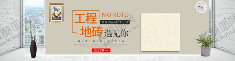 编号：56602207080756496500【酷图网】源文件下载-欧美室内bnner