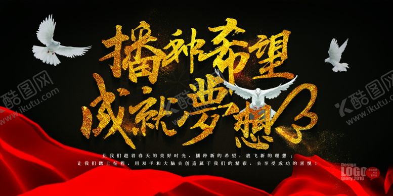 编号：16279910290759333525【酷图网】源文件下载-企业年会背景