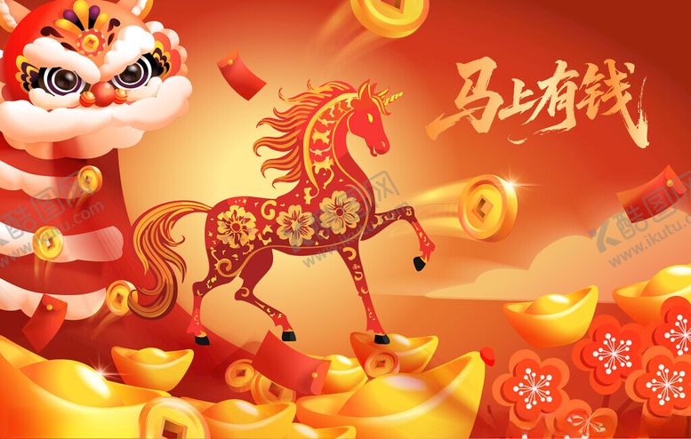 编号：21357604242252222442【酷图网】源文件下载-马年背景