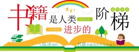 校园 学校文化墙