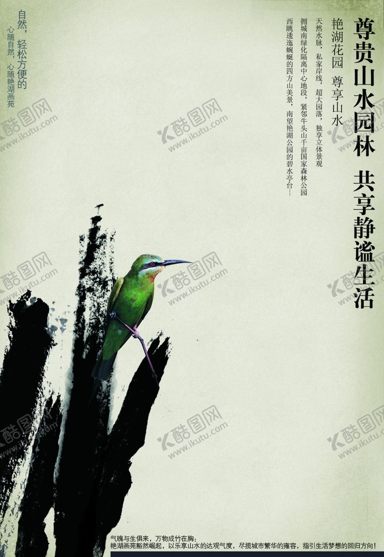 编号：35449209160956522083【酷图网】源文件下载-中国风山水花鸟