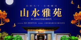 房地产围挡