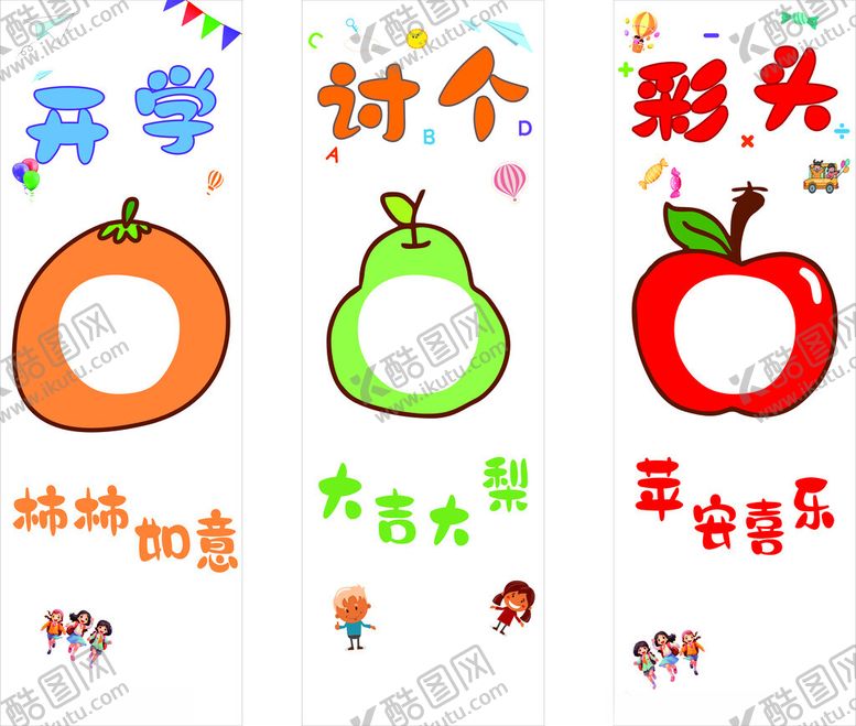 编号：16629202242312303939【酷图网】源文件下载-合影牌照相牌卡通