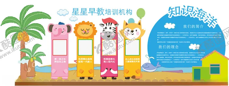 编号：95692706240706434720【酷图网】源文件下载-卡通动物在海边欢乐场景