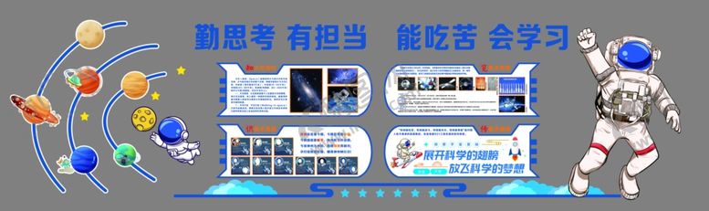 编号：83089802042323059018【酷图网】源文件下载-宇航员
