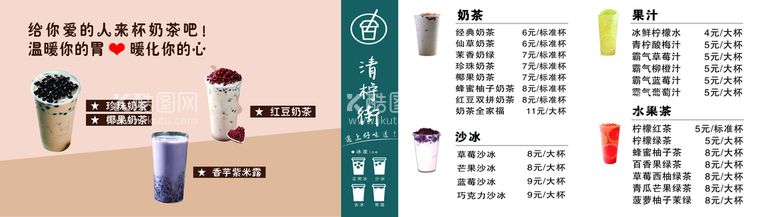 编号：37514209280005504325【酷图网】源文件下载-奶茶店灯箱价目