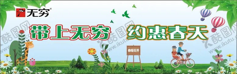 编号：32412801301004217174【酷图网】源文件下载-无穷