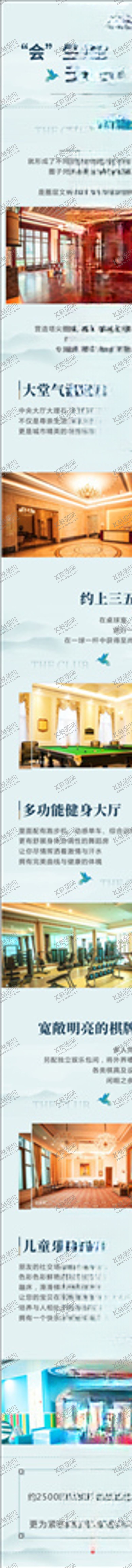 编号：45584609191102468235【酷图网】源文件下载-房地产长图