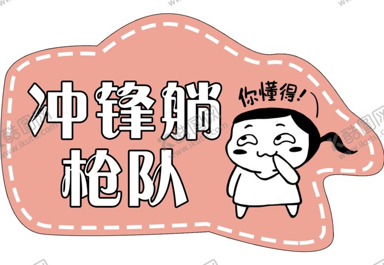 编号：24350406240325306095【酷图网】源文件下载-个性手举牌